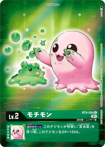 画像1: モチモン［U/ホイル加工］ (1)
