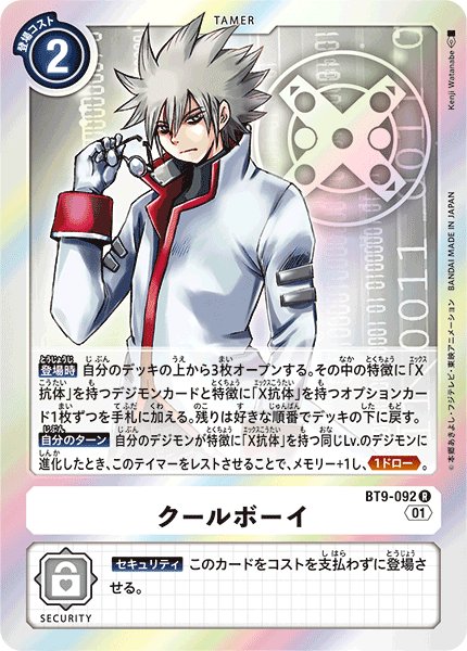 画像1: クールボーイ［R］ (1)