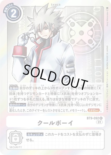 画像1: クールボーイ［R］ (1)