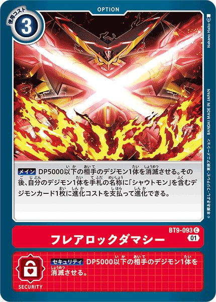 画像1: フレアロックダマシー［C］ (1)