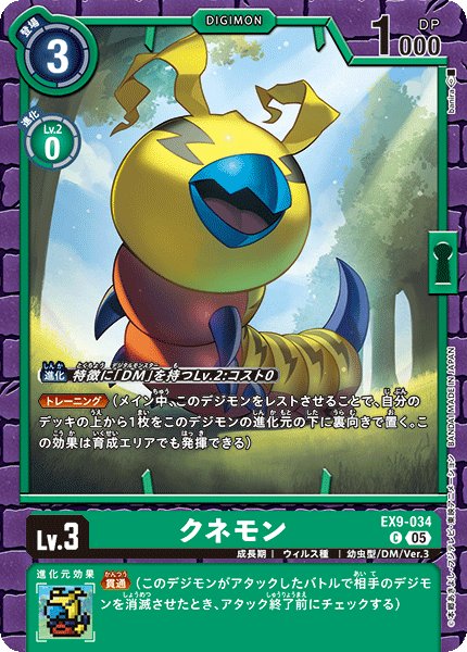 画像1: クネモン［C］ (1)