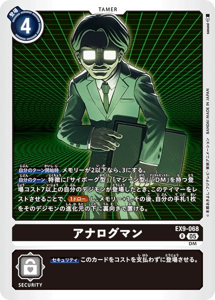 画像1: アナログマン［R］ (1)