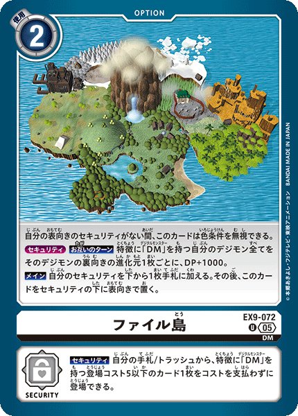 画像1: ファイル島［U］ (1)