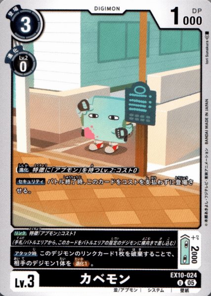 画像1: カベモン［U］ (1)