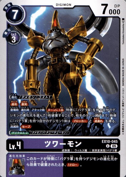 画像1: ツワーモン［U］ (1)