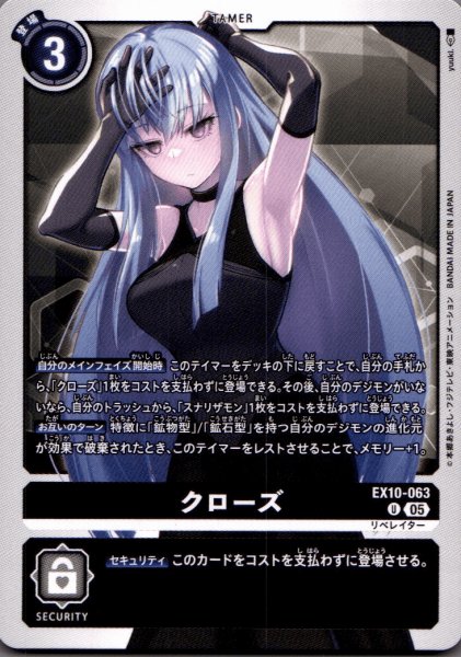 画像1: クローズ［U］ (1)