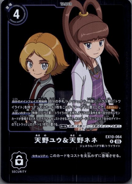 画像1: 天野ユウ＆天野ネネ［R］ (1)