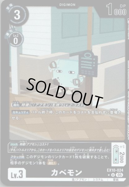 画像1: カベモン［U］ (1)
