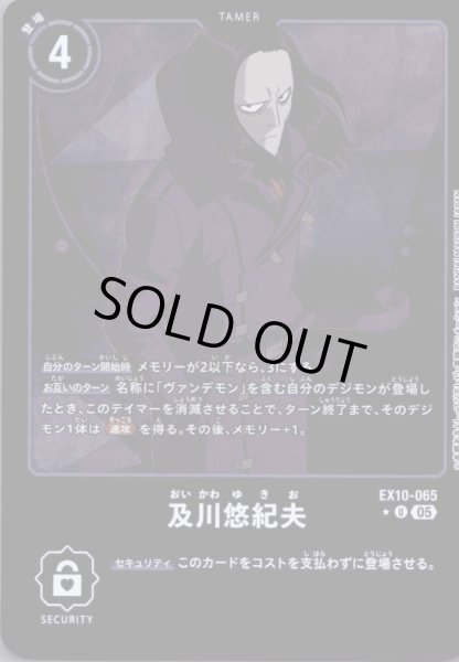 画像1: 及川悠紀夫［U］ (1)