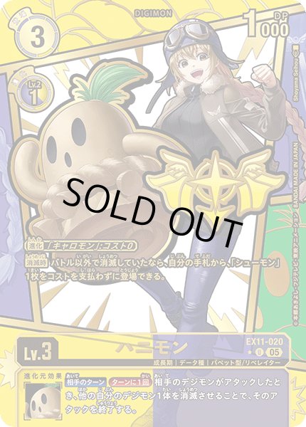 画像1: ハニモン［エンブレム/U/パラレル］ (1)