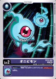 EX-12】DIGITAL WORLD SHAMBALA - 【カードショップBゲート】デジカ