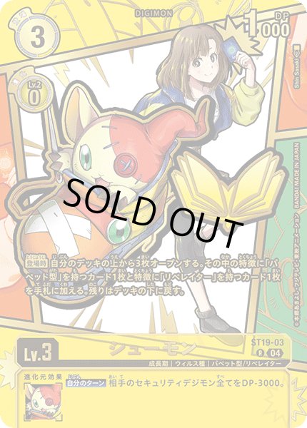 画像1: シューモン［エンブレム/R/パラレル］ (1)