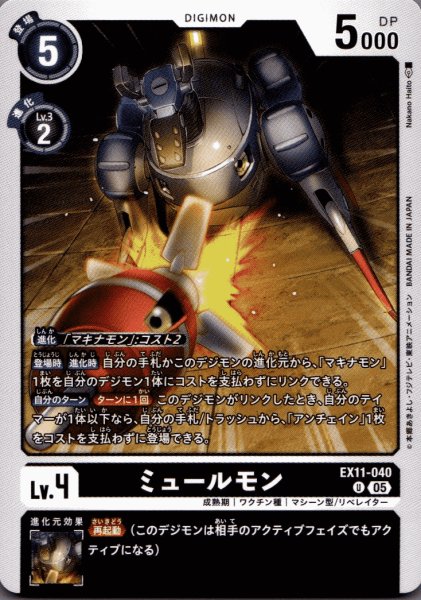 画像1: ミュールモン［U］ (1)