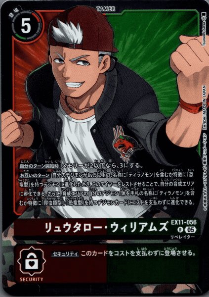 画像1: リュウタロー・ウィリアムズ［R］ (1)