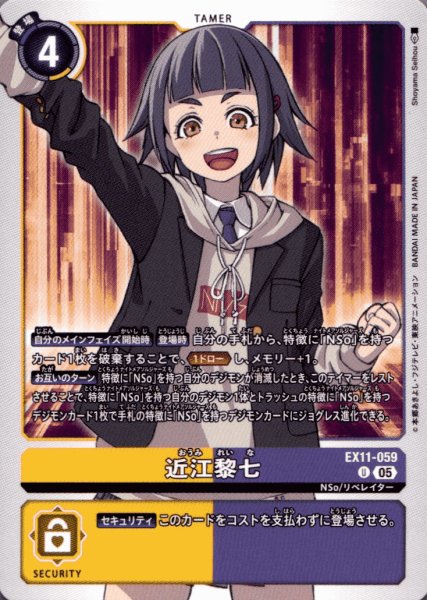 画像1: 近江黎七［U］ (1)