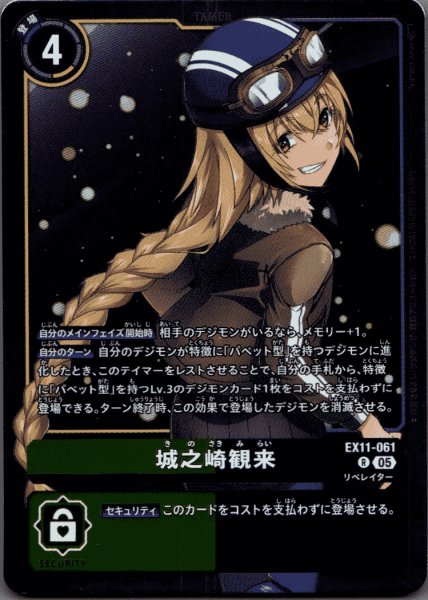 画像1: 城之崎観来［R］ (1)