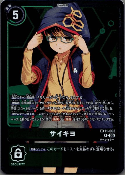 画像1: サイキヨ［R］ (1)