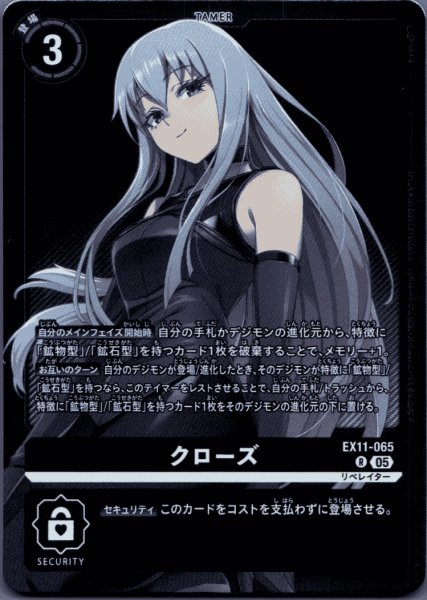 画像1: クローズ［R］ (1)