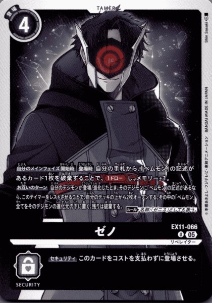 画像1: ゼノ［U］ (1)