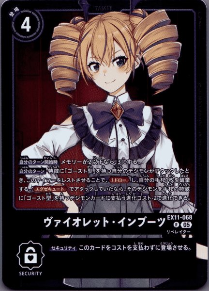 画像1: ヴァイオレット・インブーツ［R］ (1)