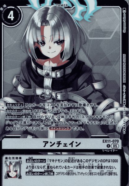 画像1: アンチェイン［R］ (1)