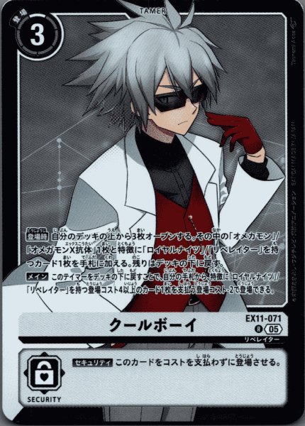 画像1: クールボーイ［R］ (1)