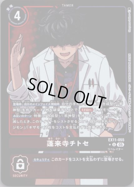 画像1: 蓬来寺チトセ［U］ (1)