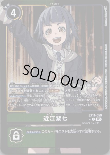 画像1: 近江黎七［U］ (1)