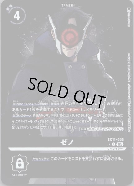 画像1: ゼノ［U］ (1)