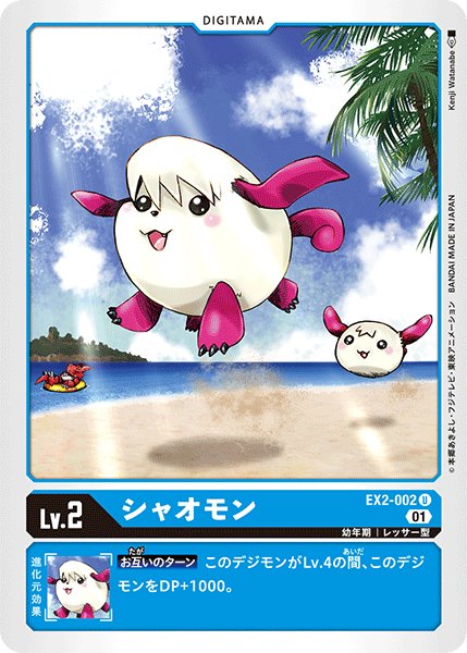 画像1: シャオモン［U］ (1)