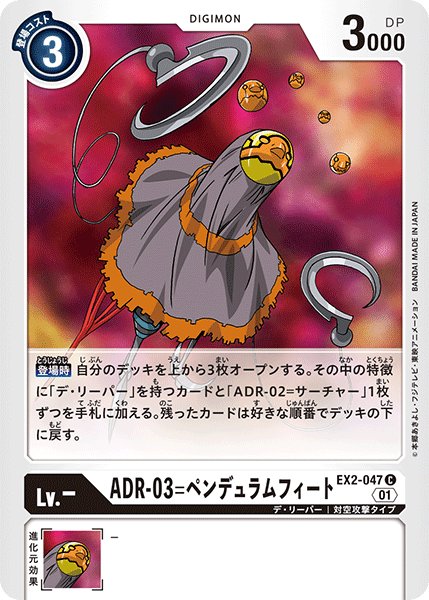 画像1: ADR-03＝ペンデュラムフィート［C］ (1)