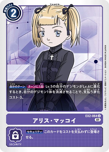 画像1: アリス・マッコイ［U］ (1)