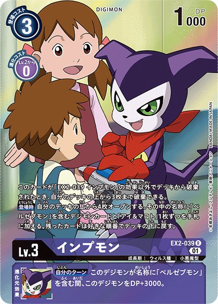 画像1: インプモン［R/パラレル］ (1)