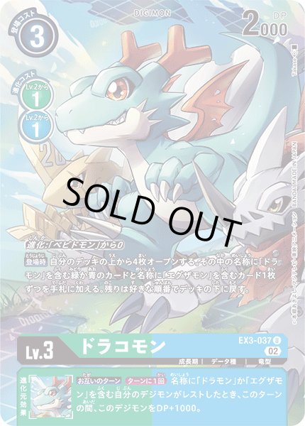 画像1: ドラコモン［U/パラレル］ (1)