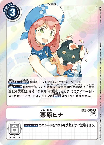 画像1: 栗原ヒナ［R］ (1)