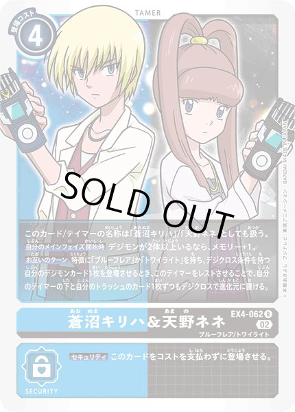 画像1: 蒼沼キリハ＆天野ネネ［R］ (1)