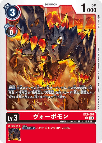 画像1: ヴォーヴォモン［R］ (1)
