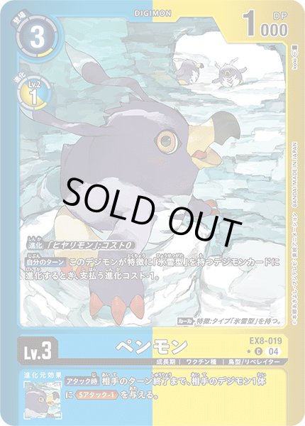 画像1: ペンモン［C］ (1)