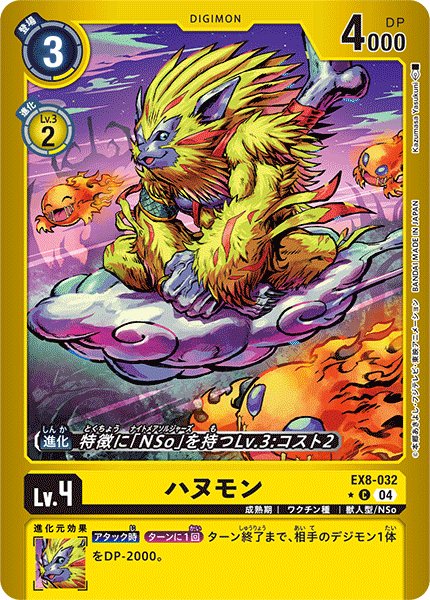 画像1: ハヌモン［C］ (1)