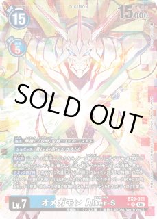 オメガモンAlter-S［SR/パラレル］ - 【カードショップBゲート