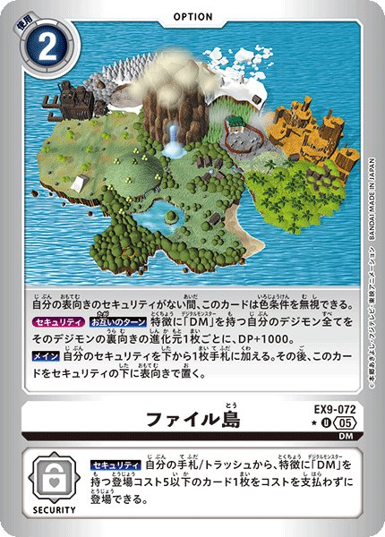 画像1: ファイル島［U］ (1)