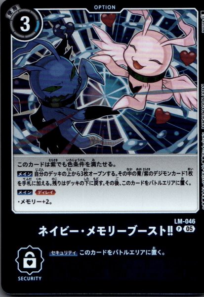 画像1: ネイビー・メモリーブースト?［P］ (1)