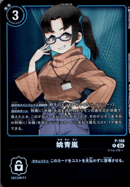画像1: 姚青嵐［P］ (1)