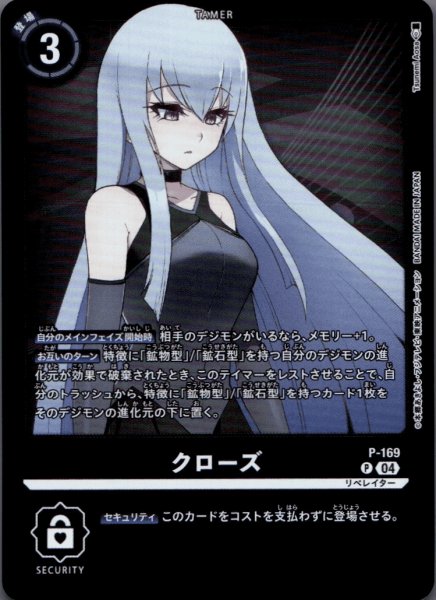 画像1: クローズ［P］ (1)