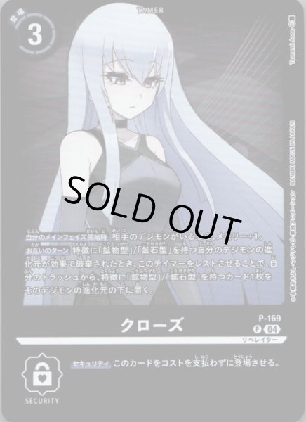 画像1: クローズ［P］ (1)