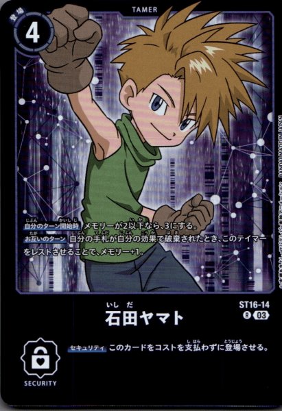 画像1: 石田ヤマト［R］ (1)