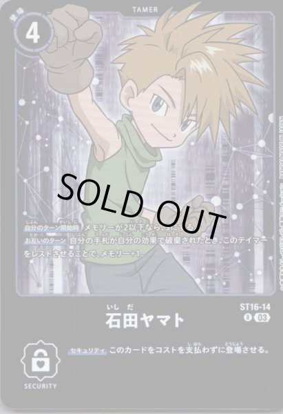 画像1: 石田ヤマト［R］ (1)