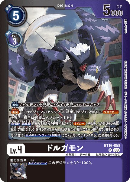 画像1: ドルガモン［C］ (1)