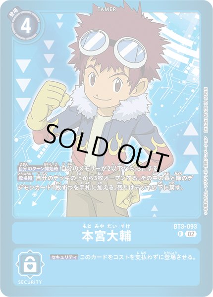 画像1: 本宮大輔［R］ (1)