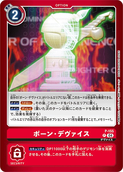 画像1: ポーン・デヴァイス［P］ (1)